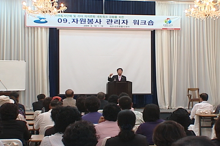 자원봉사 관리자 워크숍 이용자 제공이미지