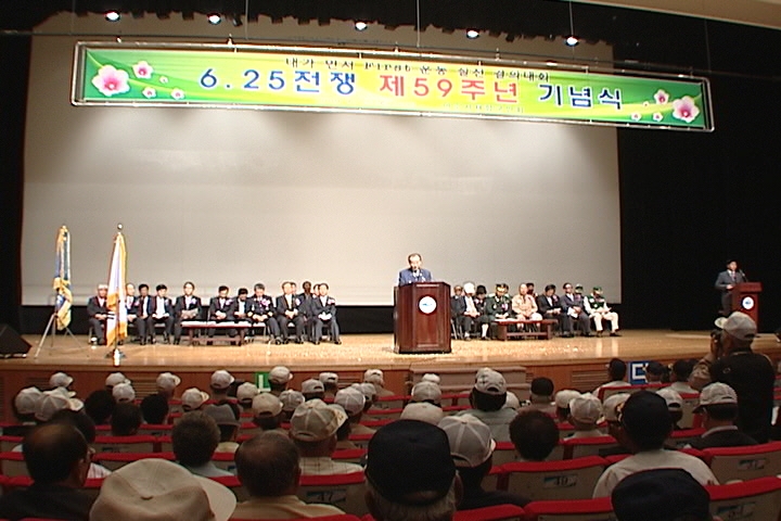 6.25 전쟁 58주년 기념식 이용자 제공이미지