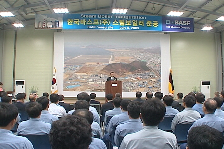 바스프(주)스팀 보일러 준공식 이용자 제공이미지