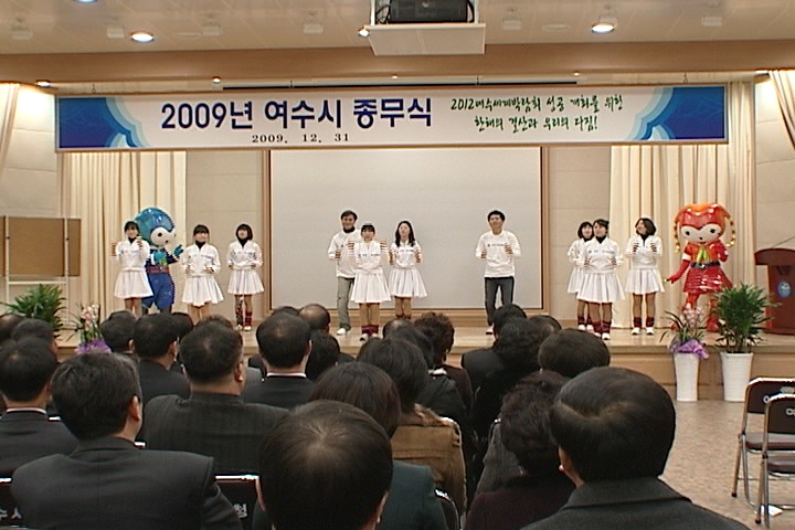 2009년 종무식 이용자 제공이미지