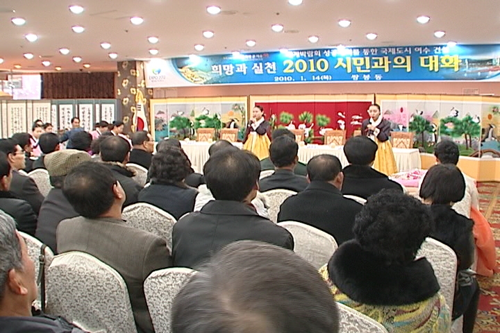 2010 시민과의 대화(쌍봉동) 이용자 제공이미지