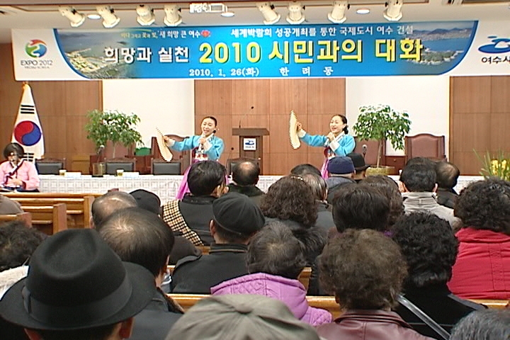 2010 시민과의 대화(한려동) 이용자 제공이미지