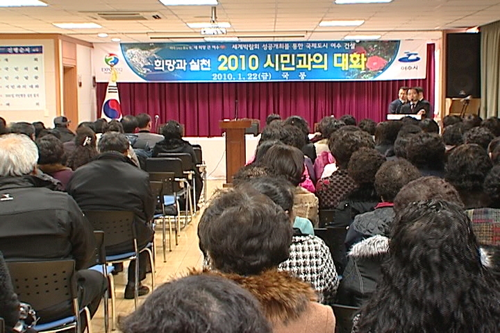 2010 시민과의 대화(국동) 이용자 제공이미지