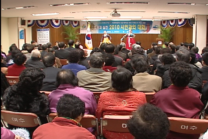 2010 시민과의 대화(동문동) 이용자 제공이미지