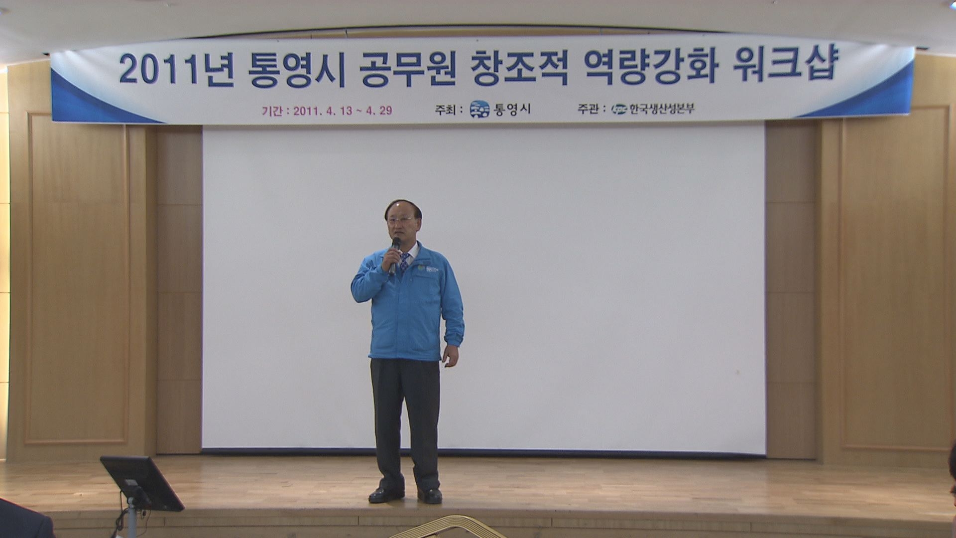 통영시 공무원 워크샵 이용자 제공이미지