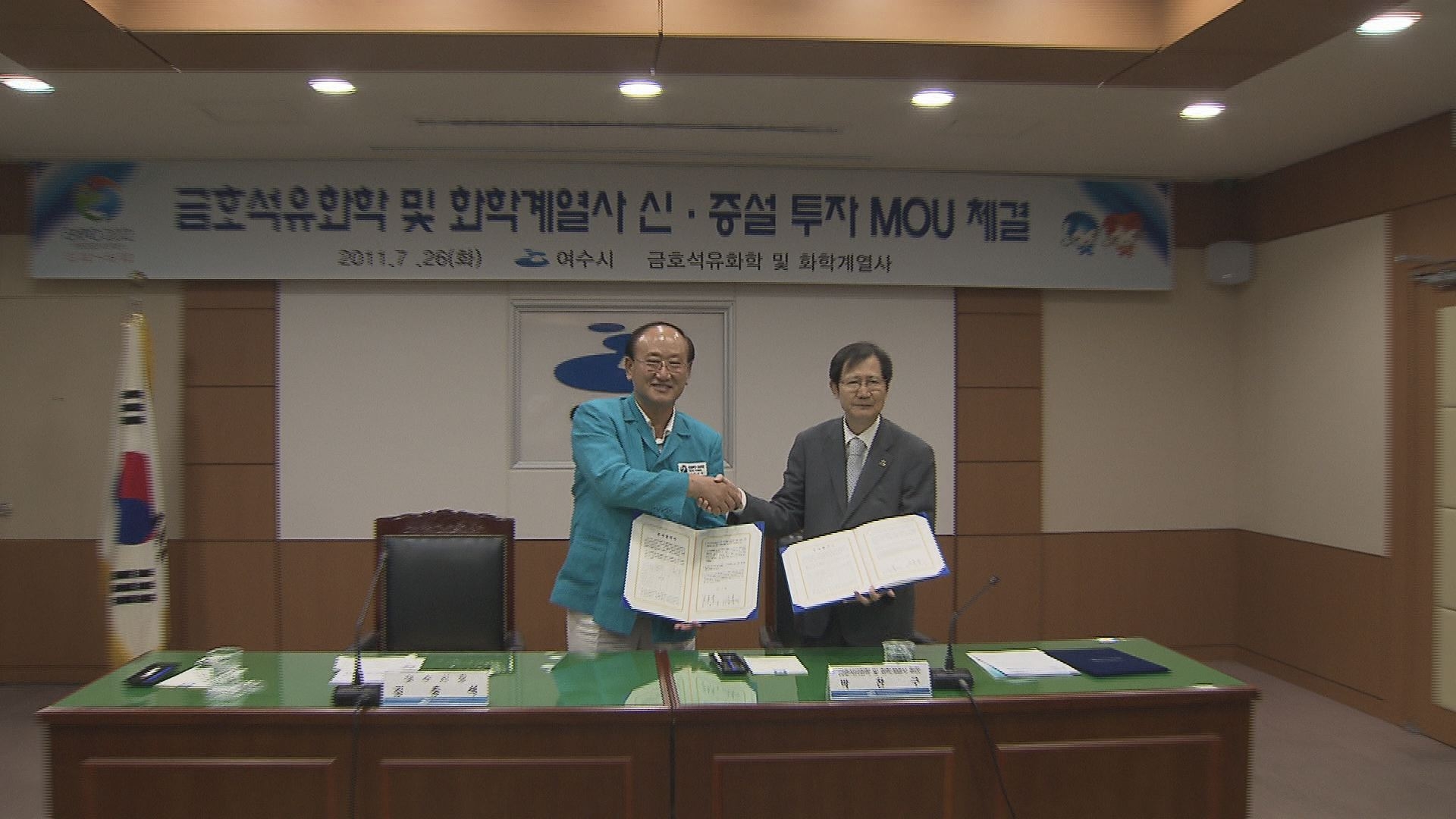 2011 금호 계열사 신증설 투자 MOU 체결 이용자 제공이미지