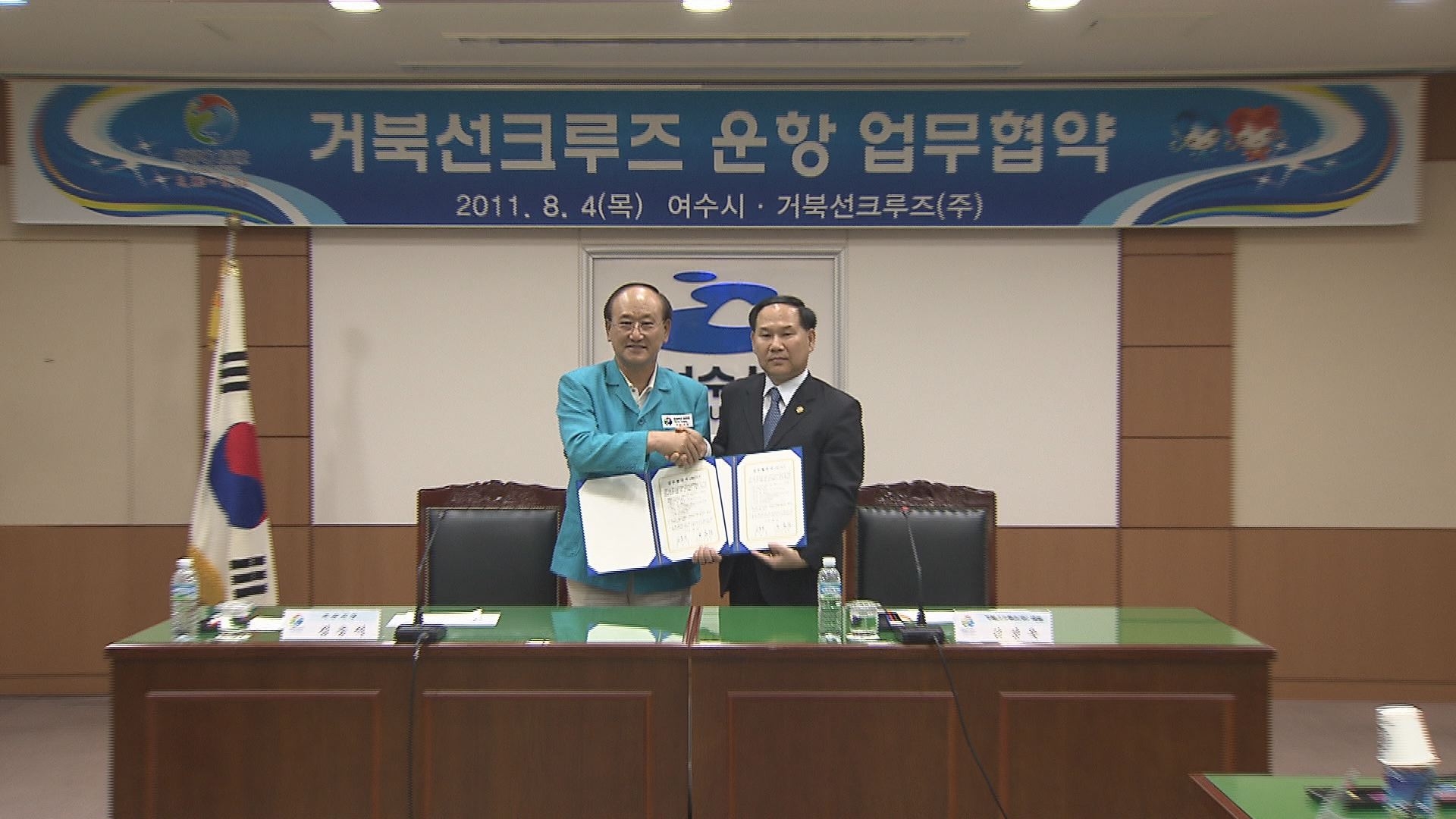 거북선 크루즈 운항 업무협약 이용자 제공이미지