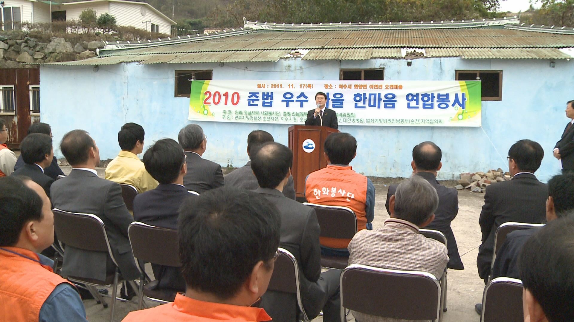 준법 우수 마을 한마음 연합봉사 이용자 제공이미지