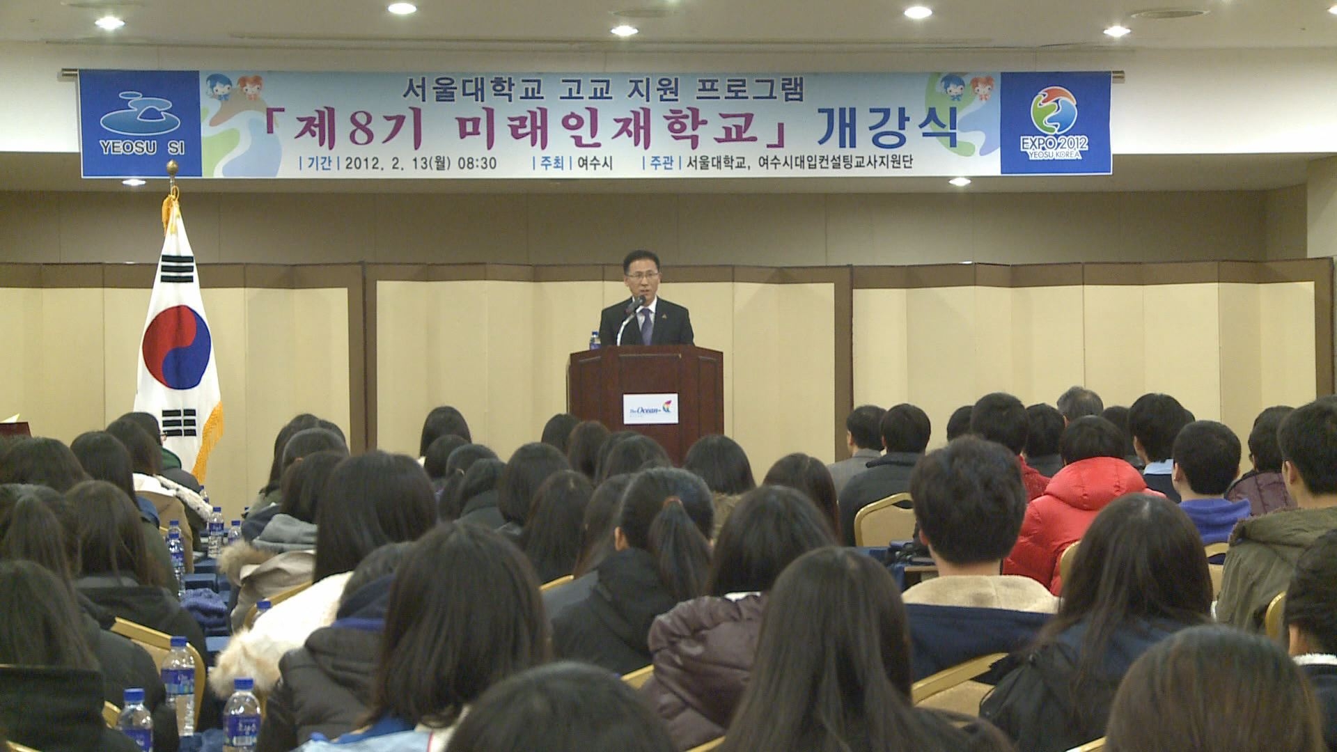 서울대학교 제8기 미래인재학교 개강식 이용자 제공이미지