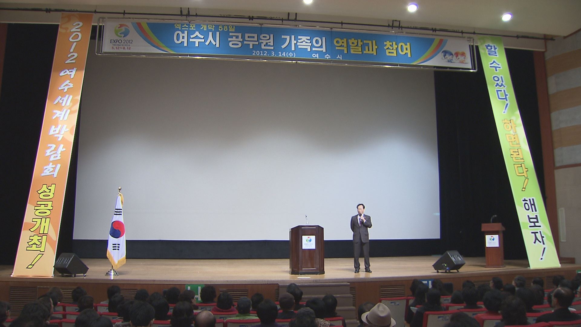 공무원 가족 초청 박람회 성공개최를 위한 특강 이용자 제공이미지