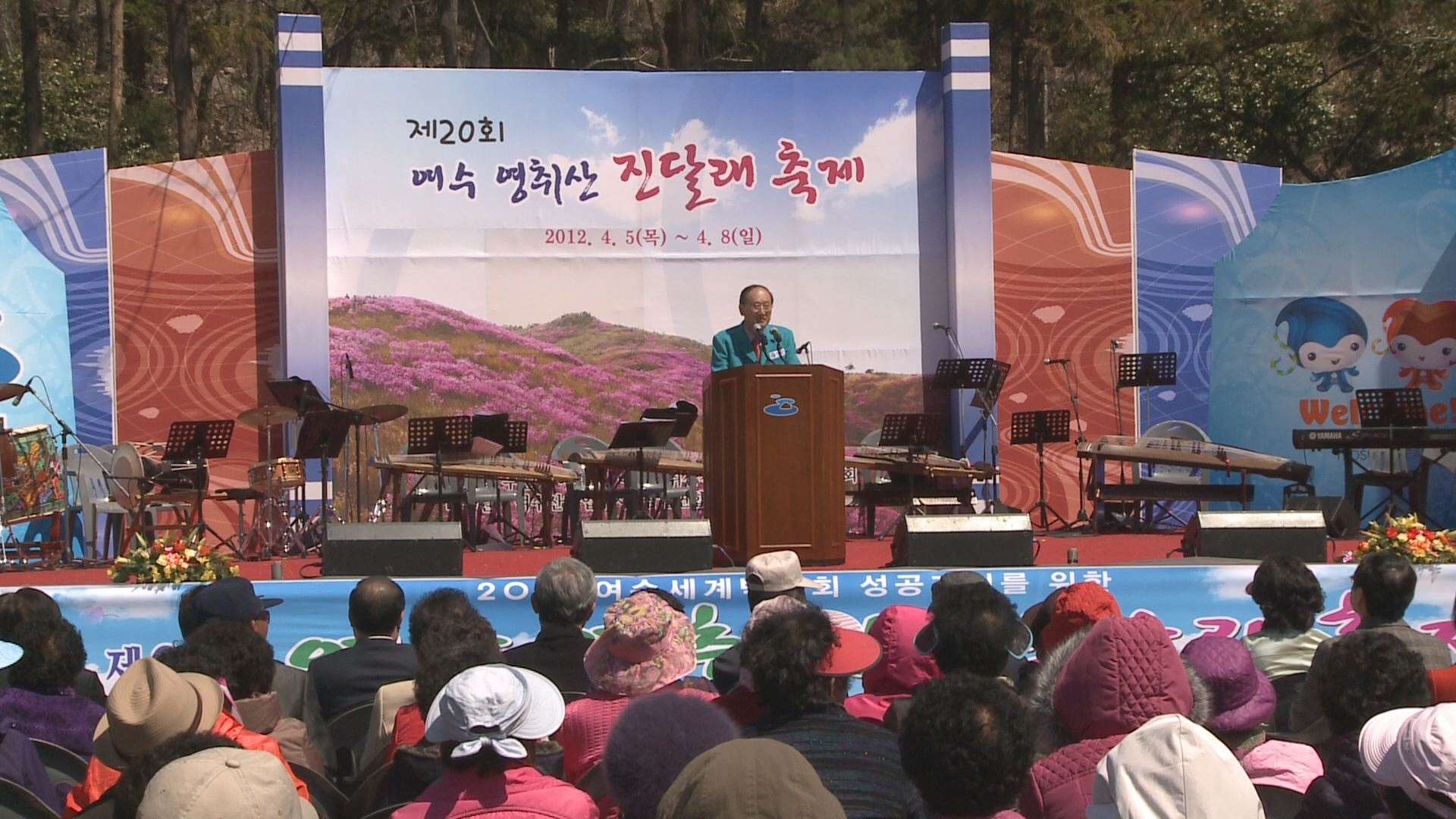 제20회 여수 영취산 진달래 축제 이용자 제공이미지