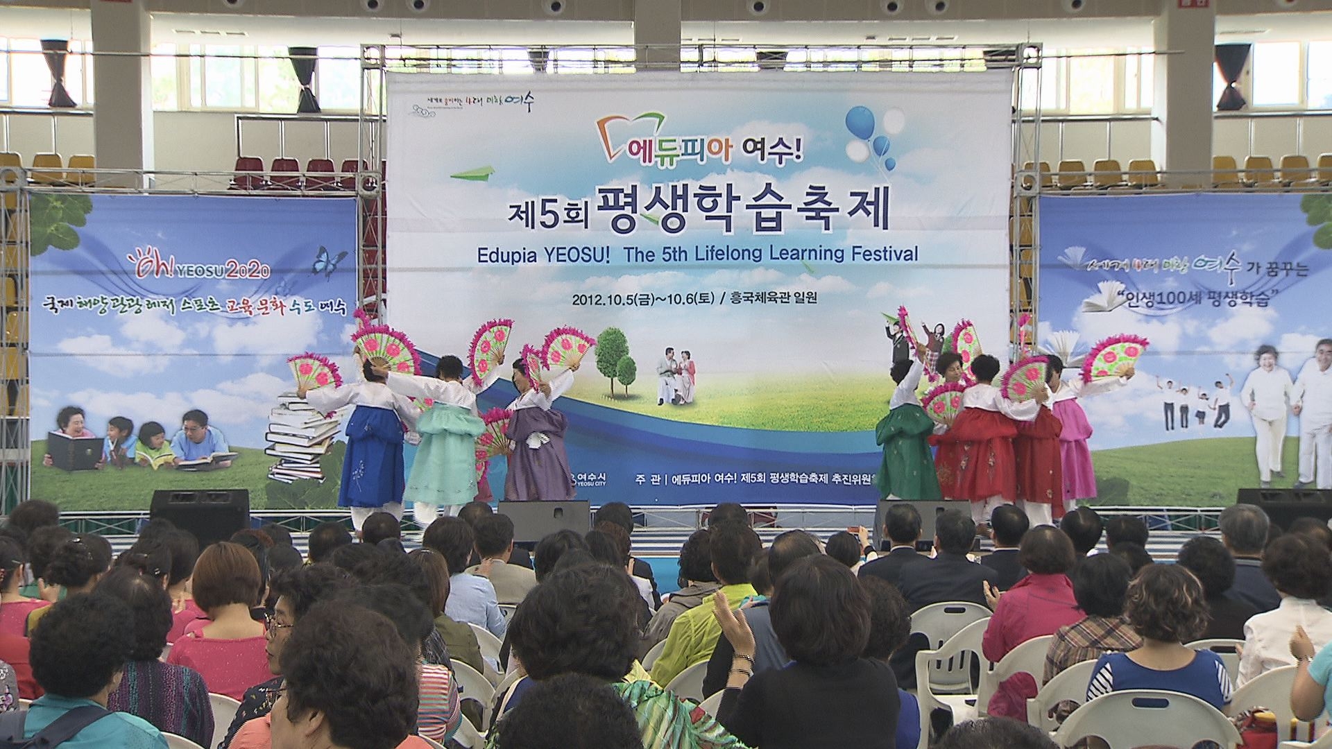 제5회 평생학습축제 개막식 이용자 제공이미지