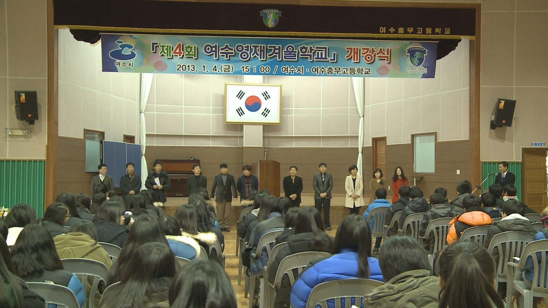 제4회 여수 영재 겨울학교 개강식 이용자 제공이미지