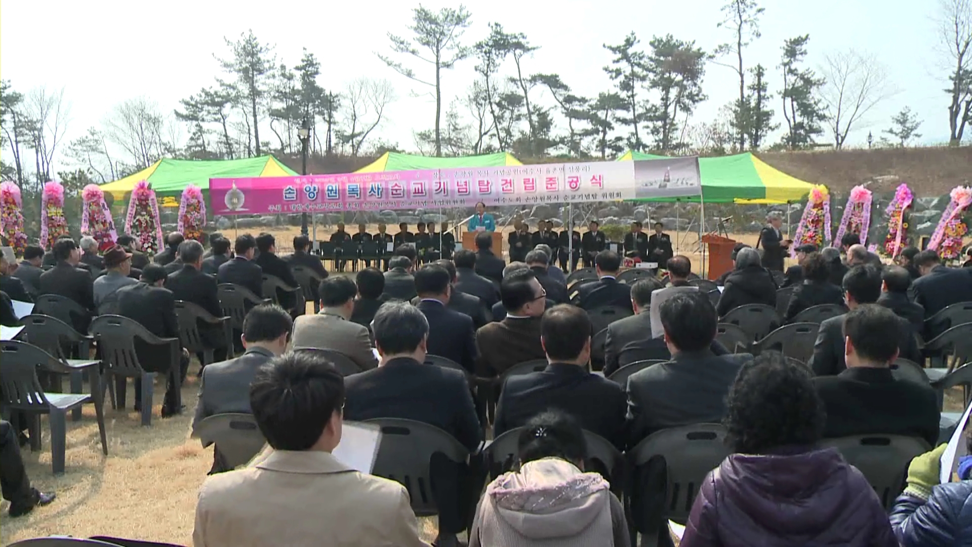 손양원 목사 순교 기념탑 건립 준공식 이용자 제공이미지