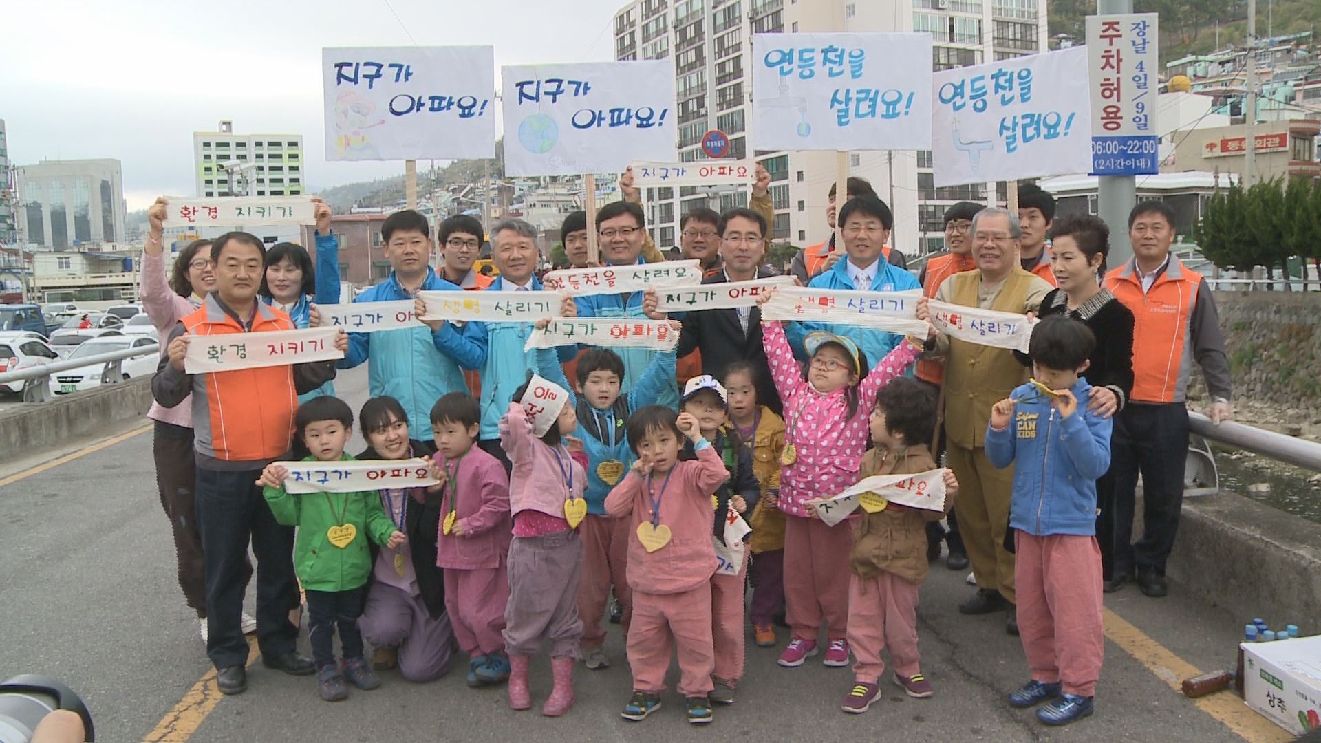 제3회 베타니아 EM활용 연등천 살리기 캠페인 이용자 제공이미지