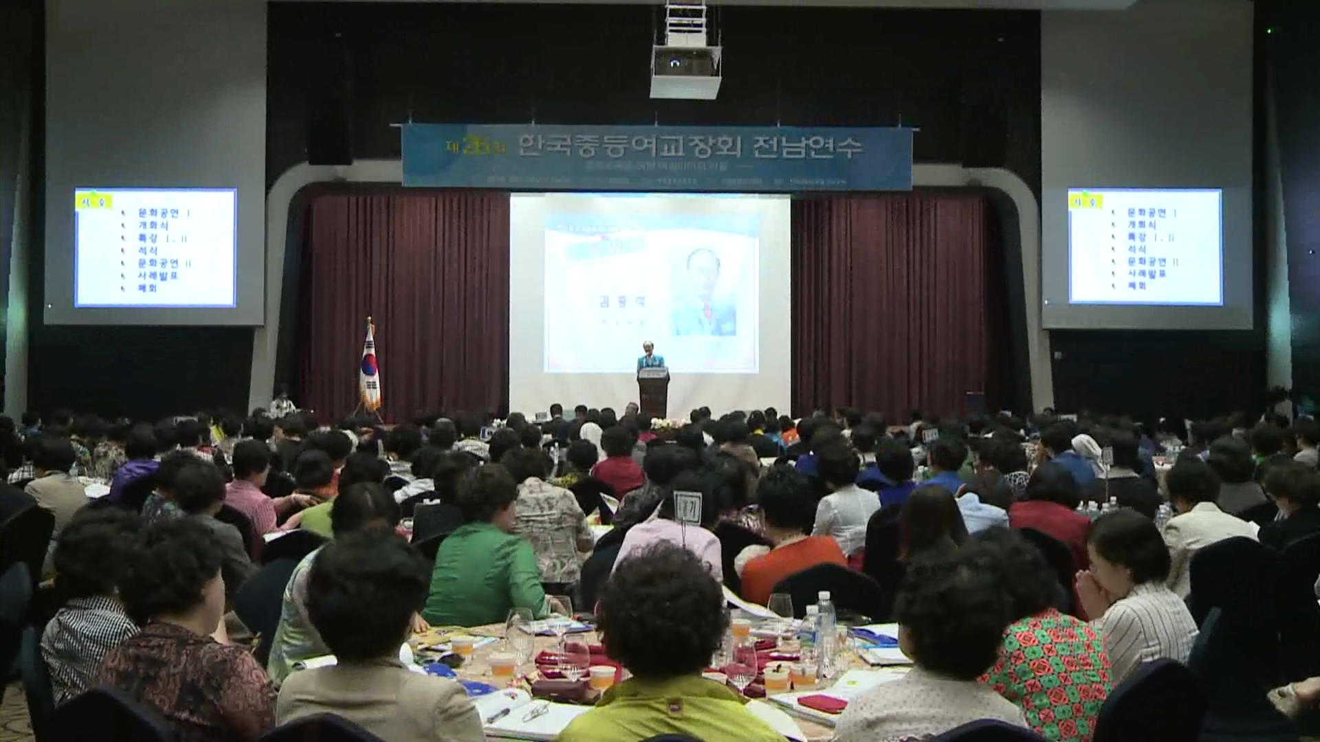 제26회 한국 중등 여교장회 연수회 이용자 제공이미지