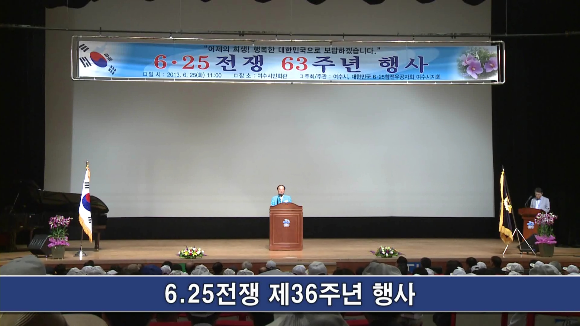 6.25전쟁 제63주년 행사 이용자 제공이미지