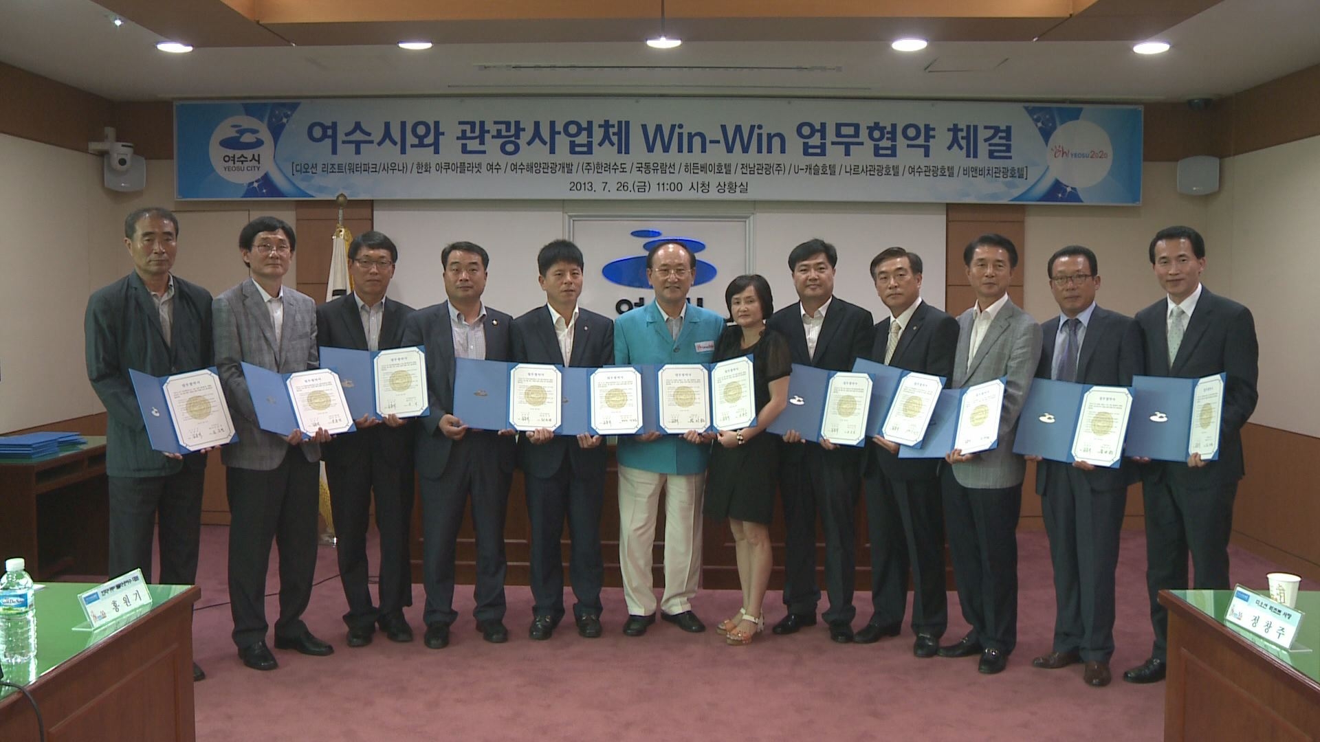 관광사업체와 win-win 업무협약 이용자 제공이미지