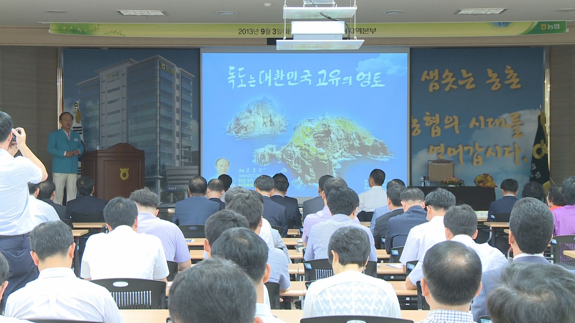 올바른 역사관 확립을 위한 김충석 여수시장님 특강(전남농협) 이용자 제공이미지