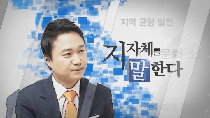 지자체를 말한다(여수편) 이용자 제공이미지