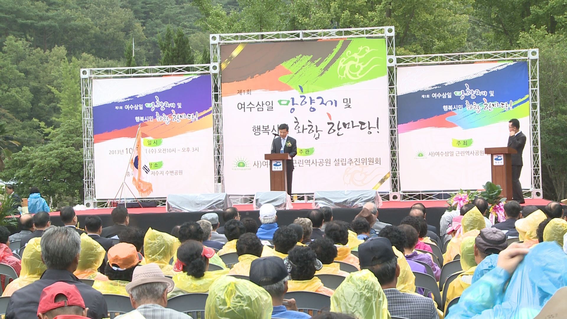 제1회 여수 삼일 망향제 및 행복시민 화합 한마당 이용자 제공이미지