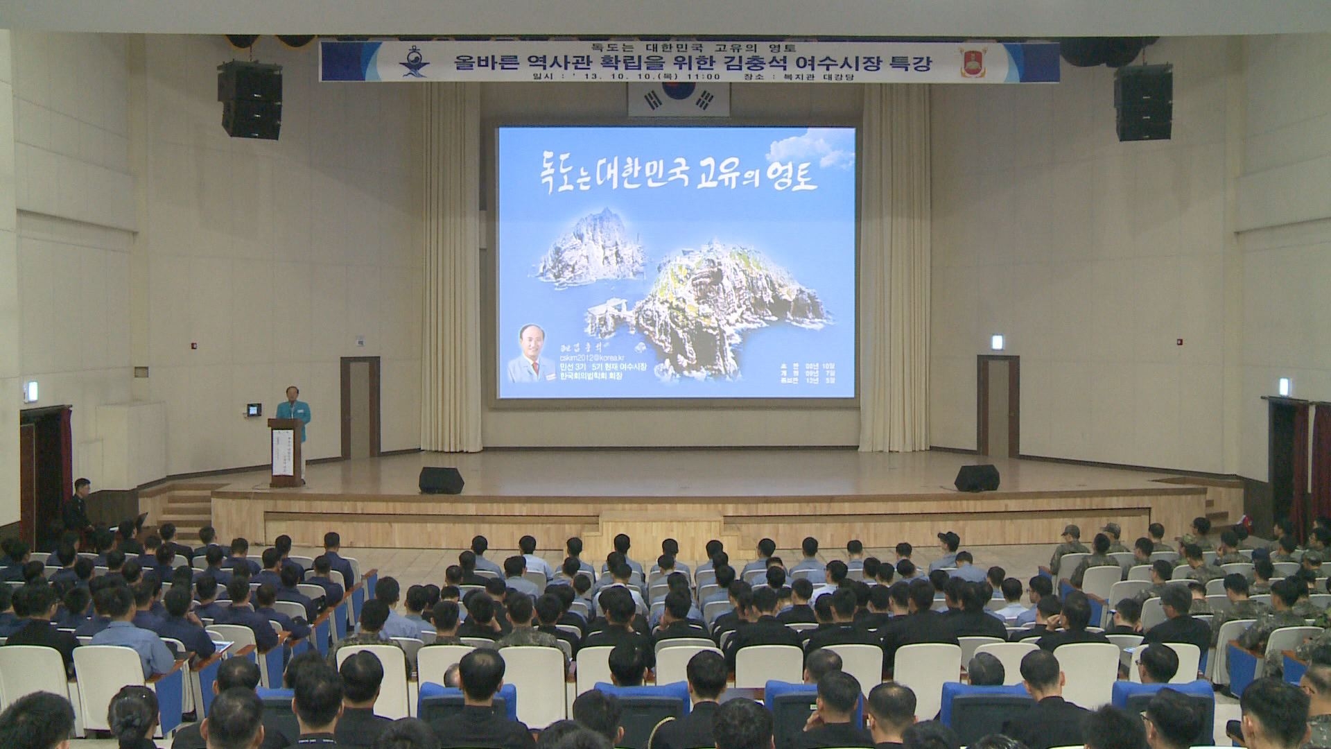 해군3함대 사령부 대상 김충석 여수시장 특강 이용자 제공이미지