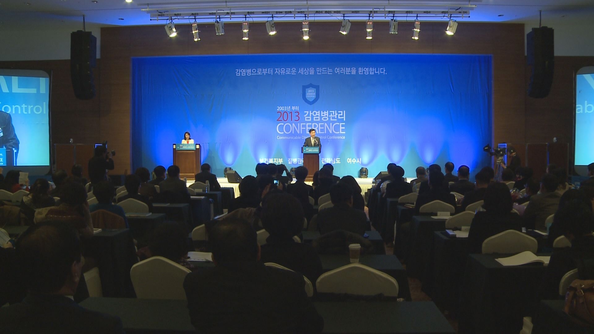 2013 감염병 관리 CONFERENCE 이용자 제공이미지