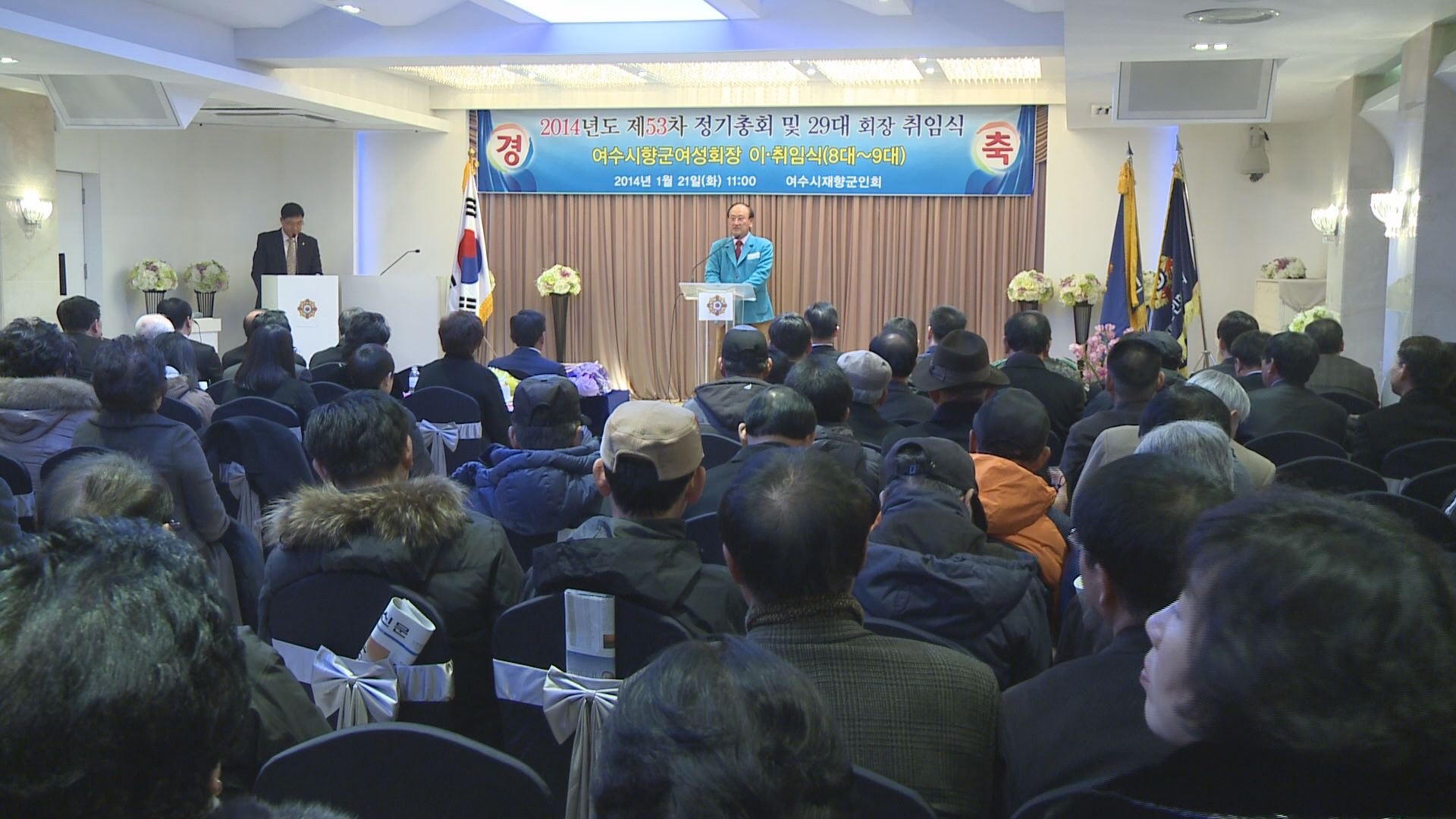 여수시 재향군인회 제53차 정기총회 및 29대 회장 취임식 이용자 제공이미지