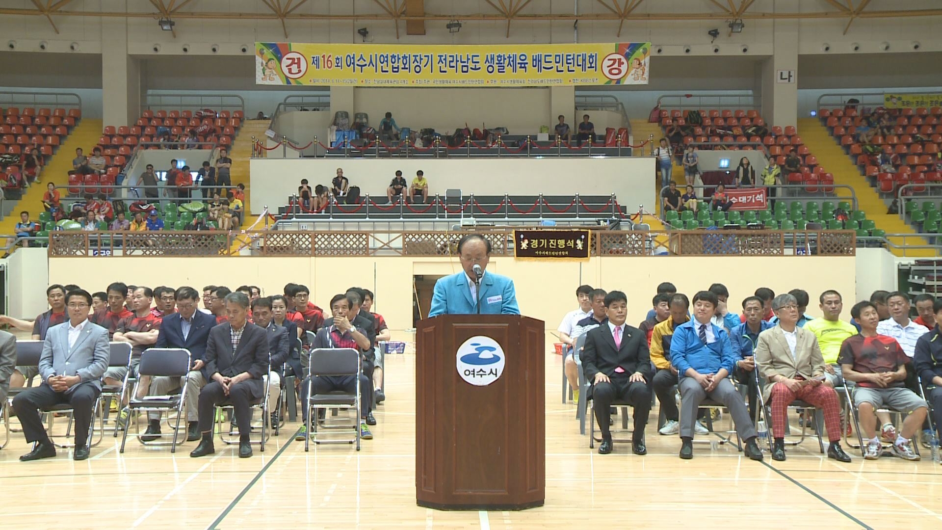 제16회 여수시연합회장기 전라남도 생활체육 배드민턴대회 이용자 제공이미지