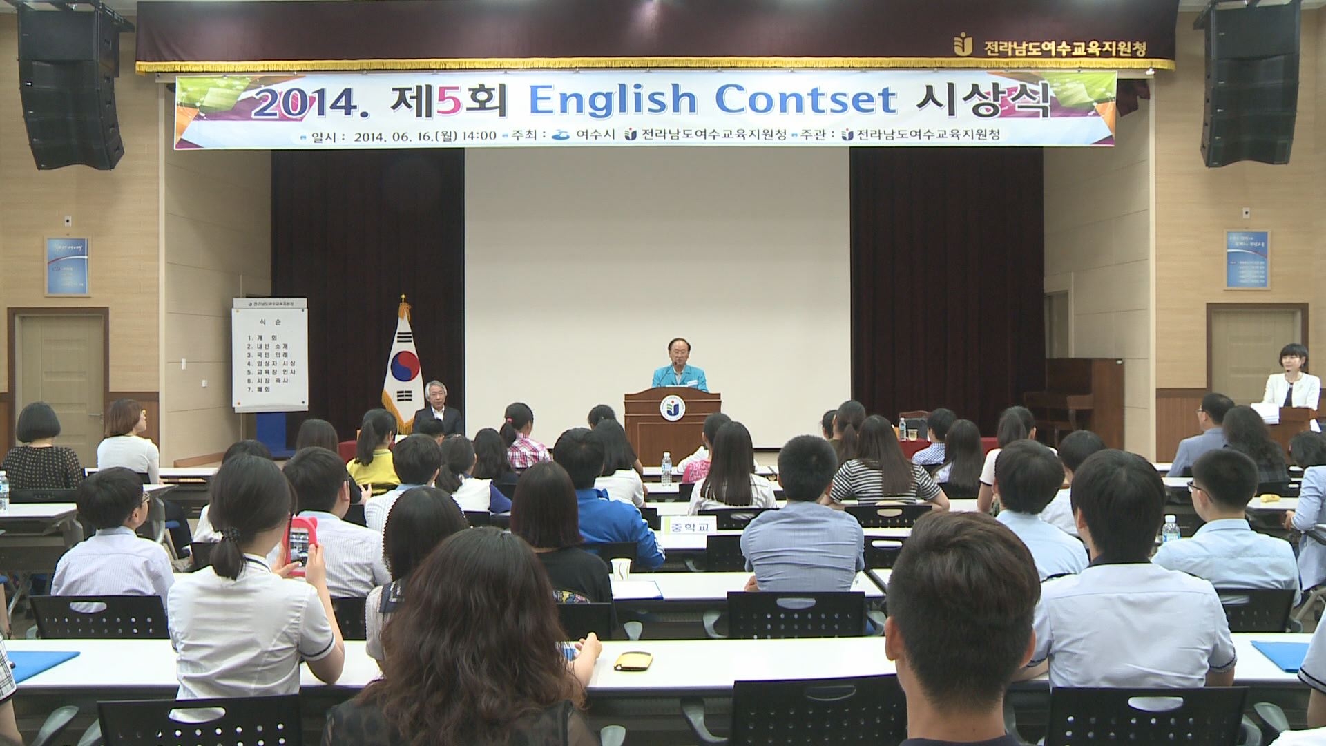 2014 제5회 English Contest 시상식 이용자 제공이미지