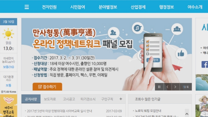 2017년 3월 셋째주 시정뉴스 이용자 제공이미지