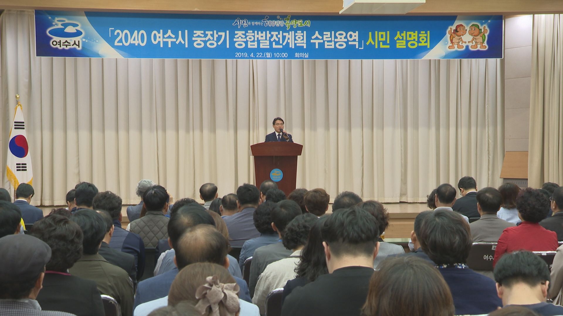 2019년 5월 둘째 주 시정뉴스 이용자 제공이미지