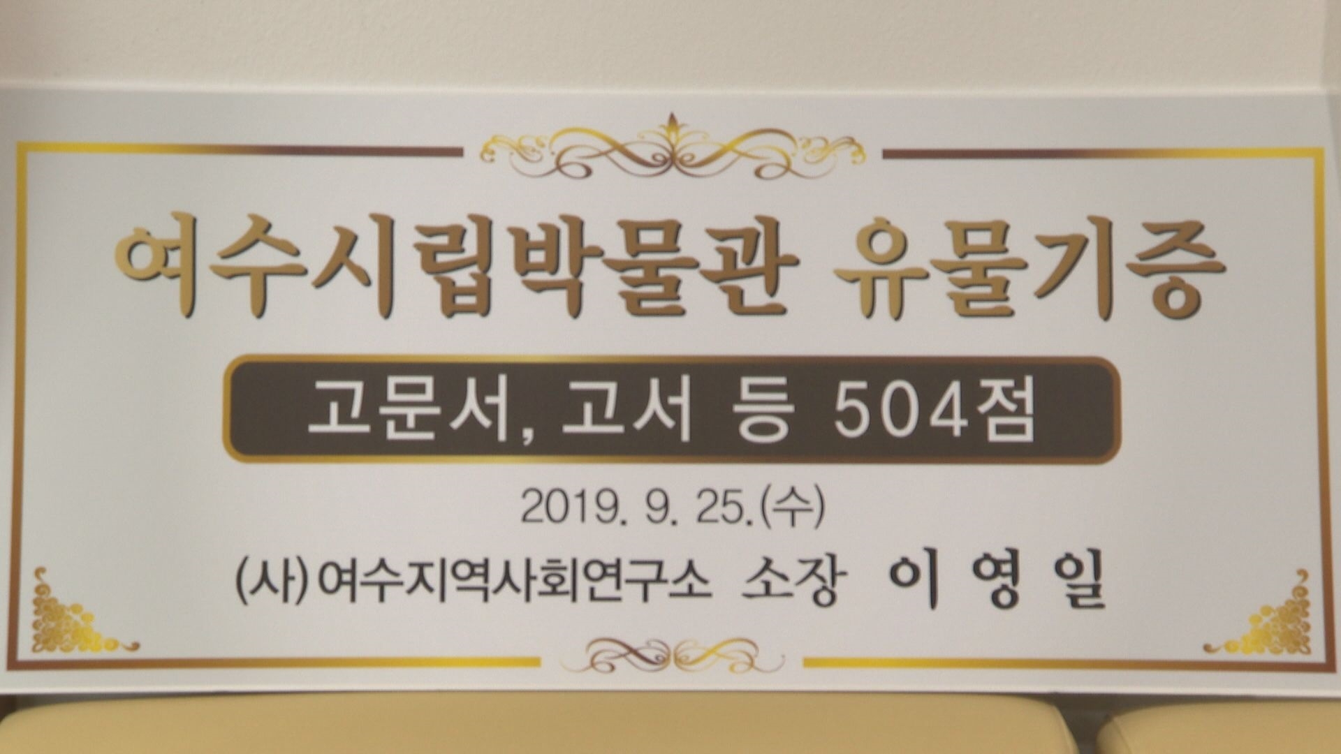 2019년 10월 둘째 주 시정뉴스 이용자 제공이미지