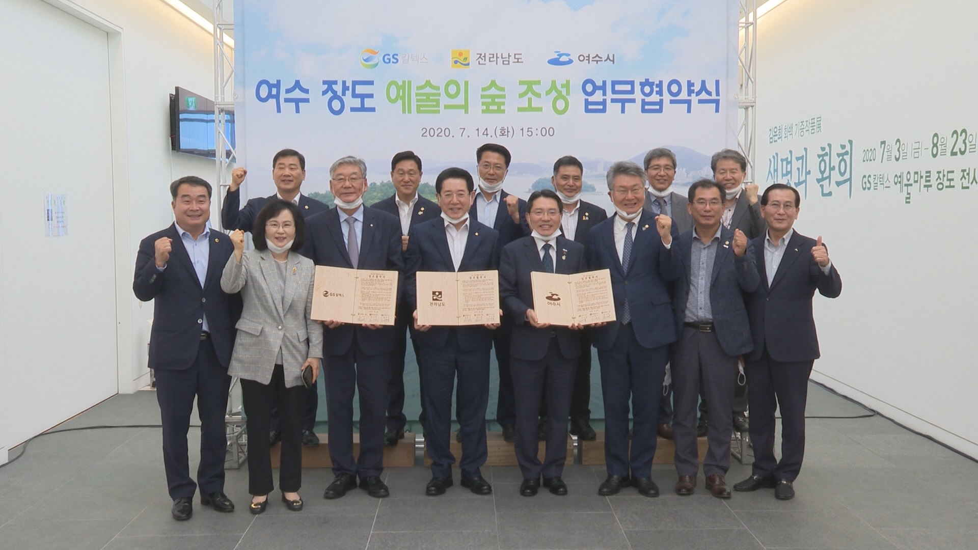 2020년 7월 마지막 주 시정뉴스 이용자 제공이미지