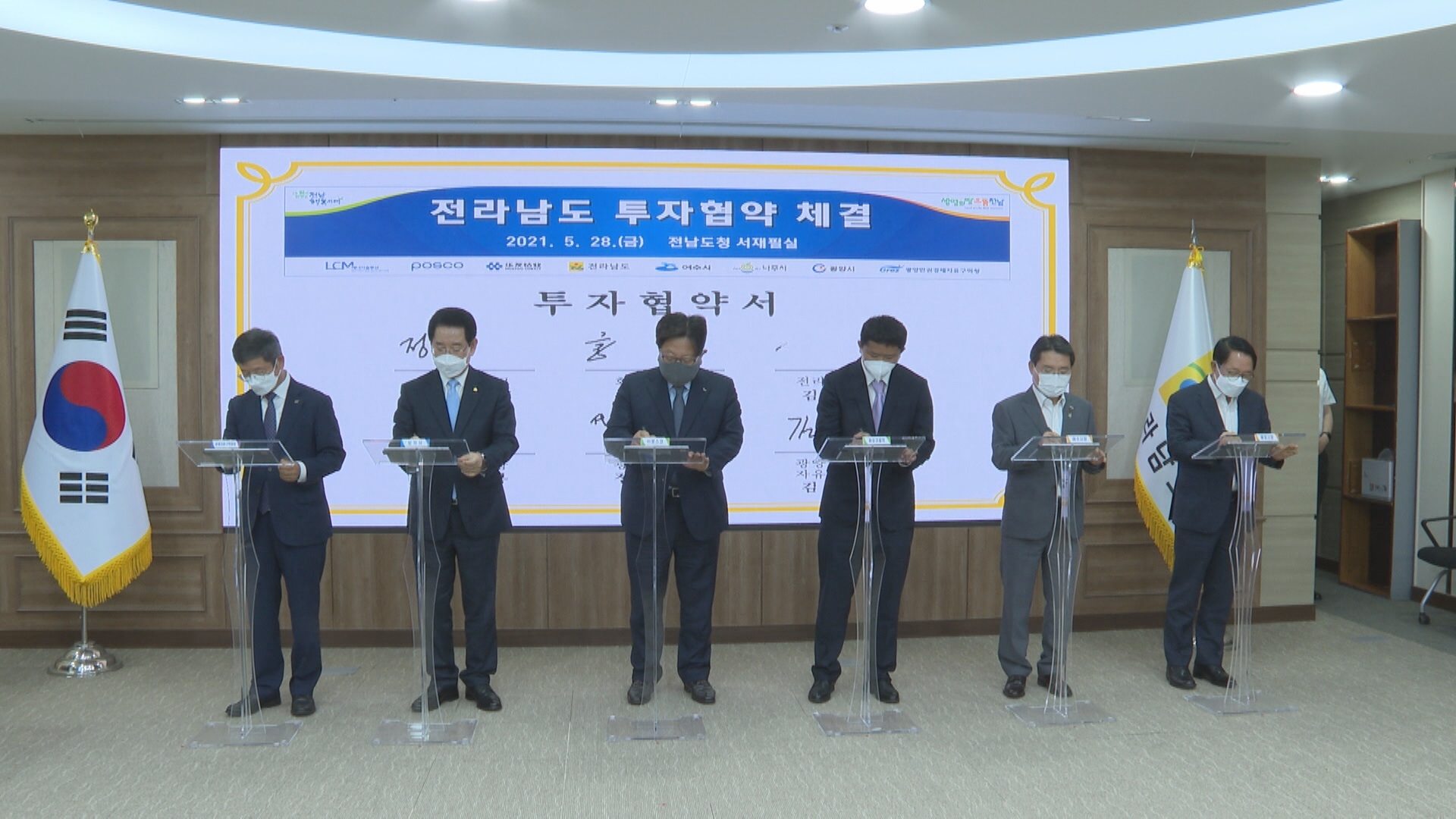 2021년 6월 둘째 주 시정뉴스 이용자 제공이미지