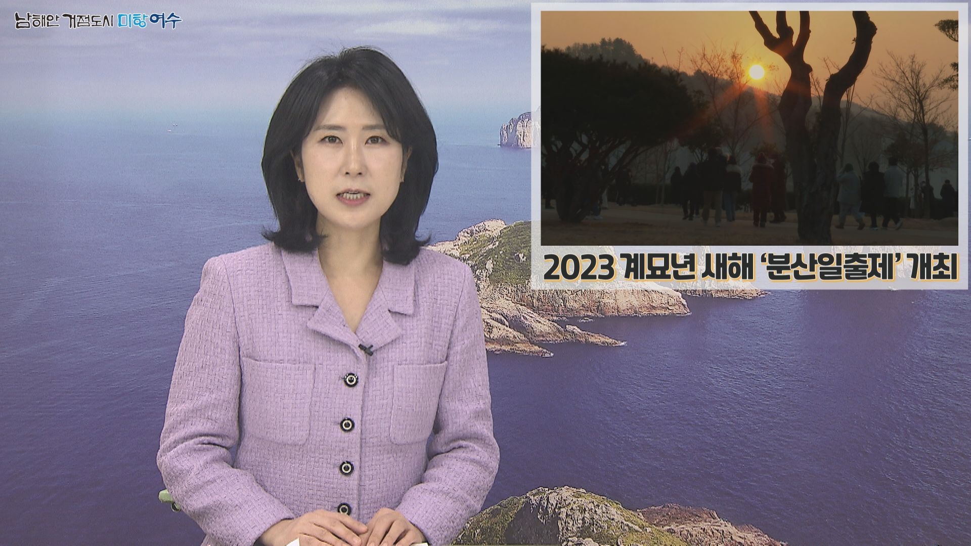 2023년 1월 둘째 주 시정뉴스 이용자 제공이미지