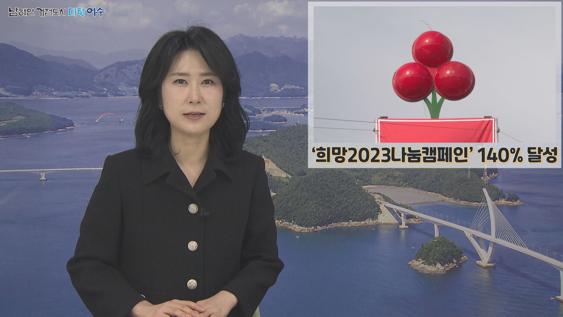 2023년 3월 둘째 주 시정뉴스 이용자 제공이미지