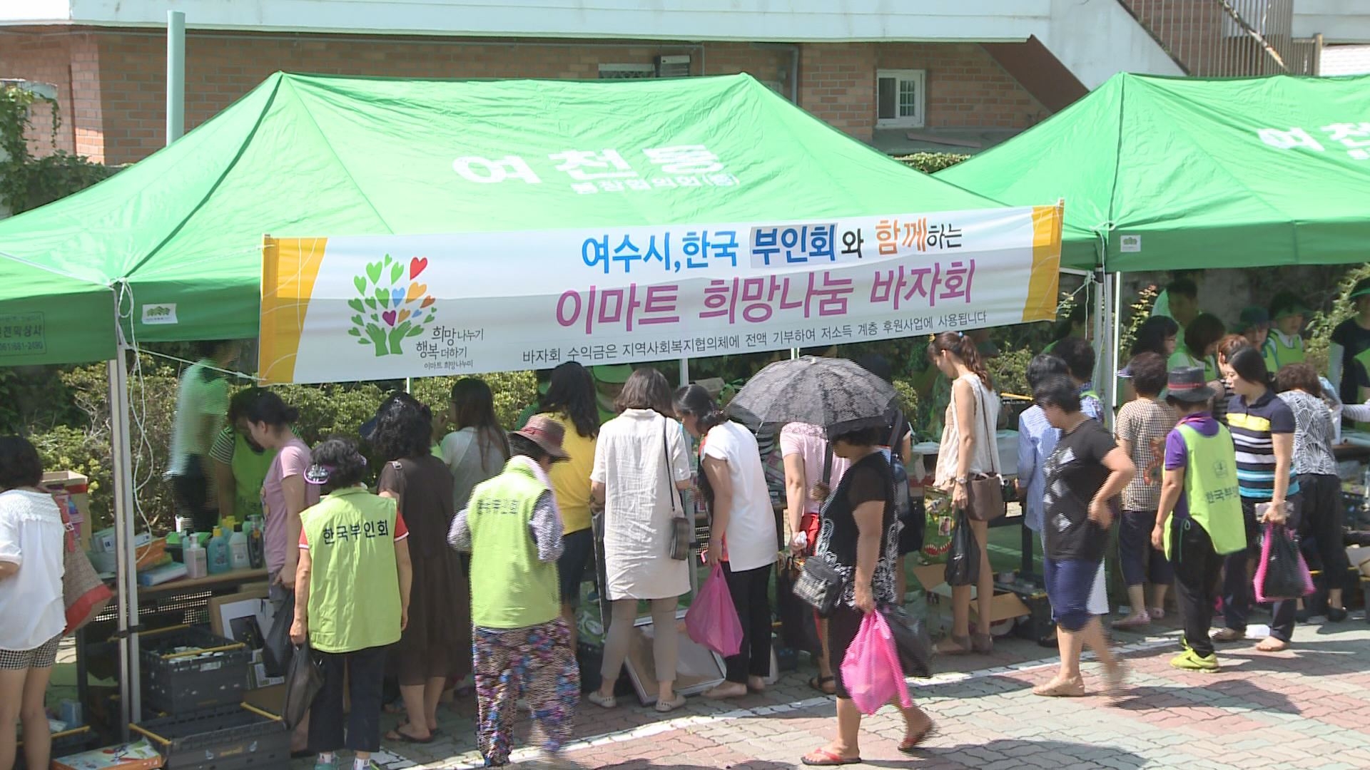 이마트 희망나눔 바자회 이용자 제공이미지