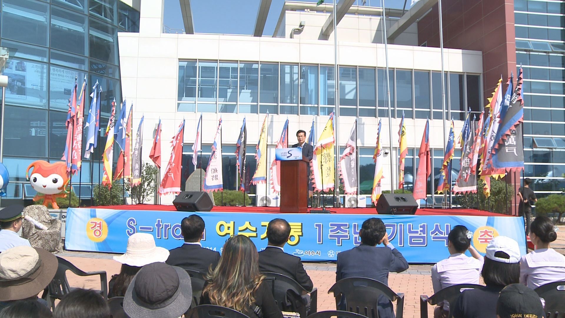 S-Train 여수개통 1주년 기념식 이용자 제공이미지