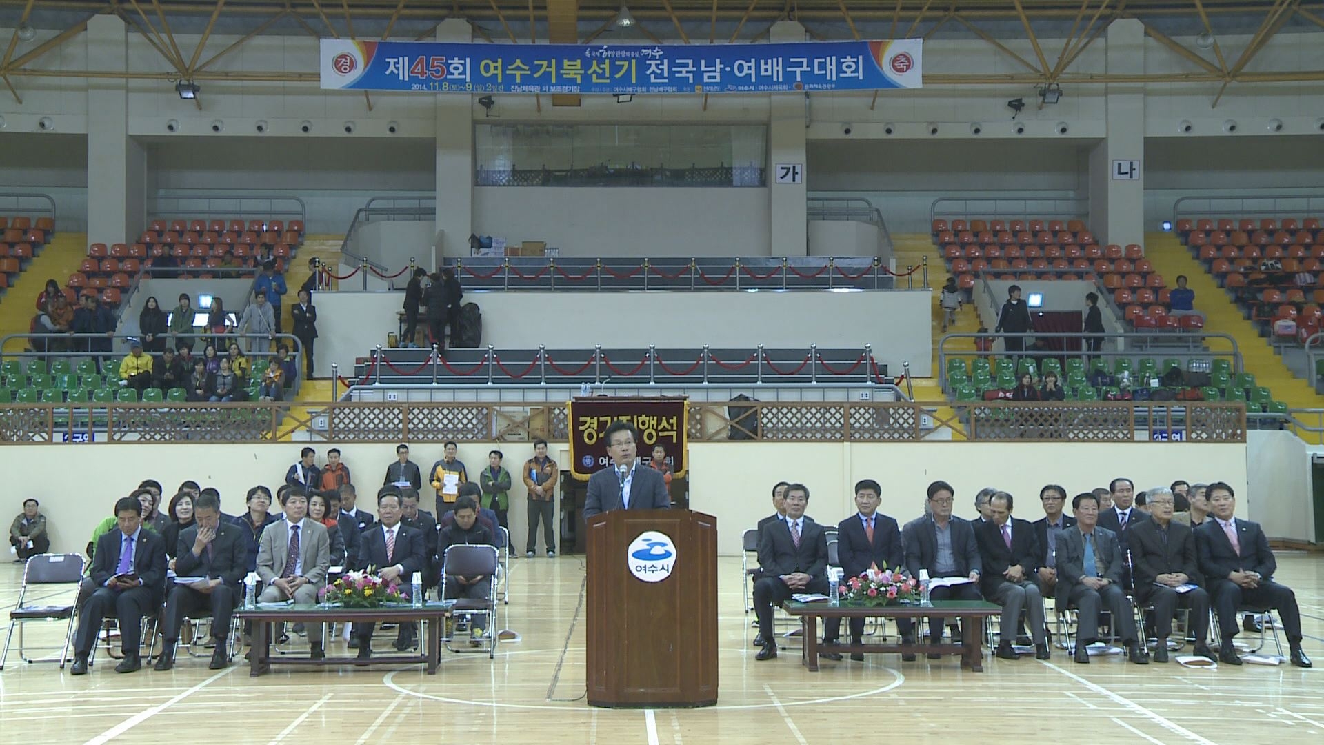 제45회 여수거북선기 전국 남여 배구대회 이용자 제공이미지