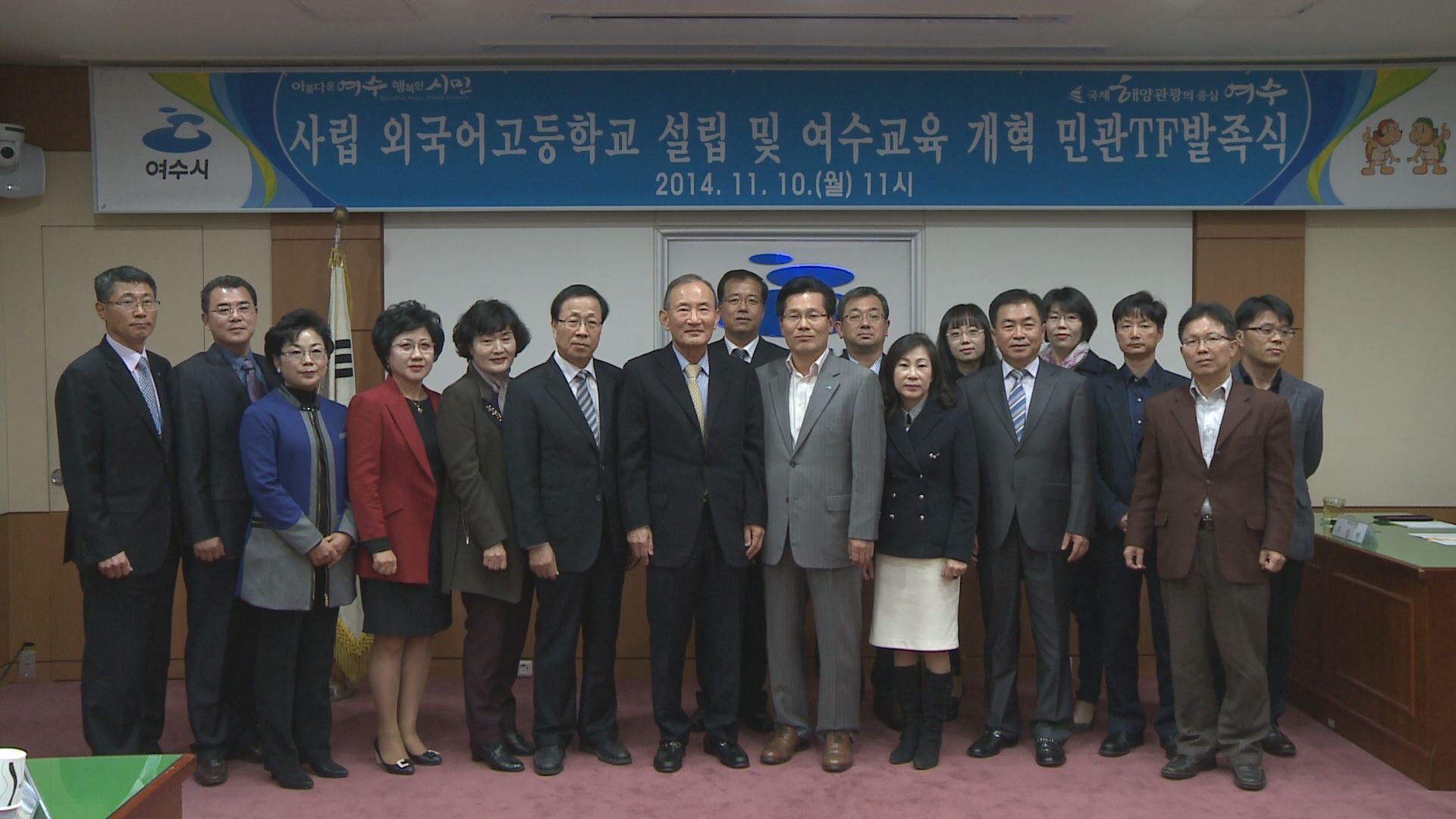 사립 외국어고등학교 설립 및 여수교육 개혁 민관TF발족식 이용자 제공이미지