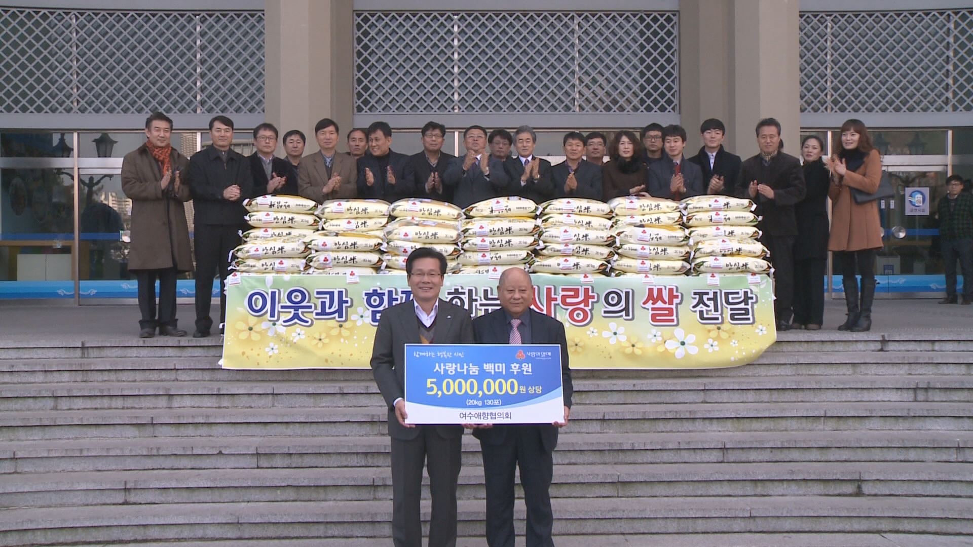 [주]엠에스 및 여수애양협의회 이웃돕기 후원품 기탁식 이용자 제공이미지