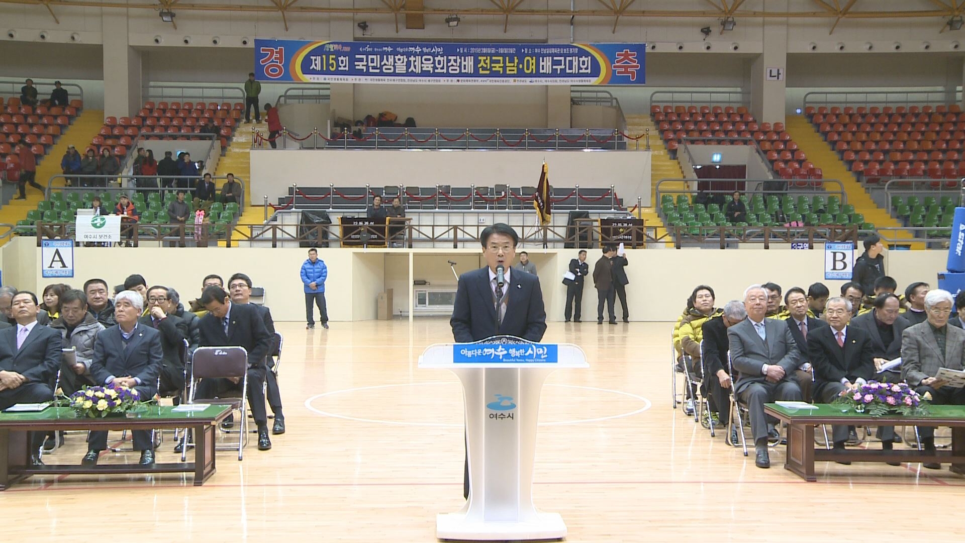 제15회 국민생활체육회장배 전국남여 배구대회 이용자 제공이미지