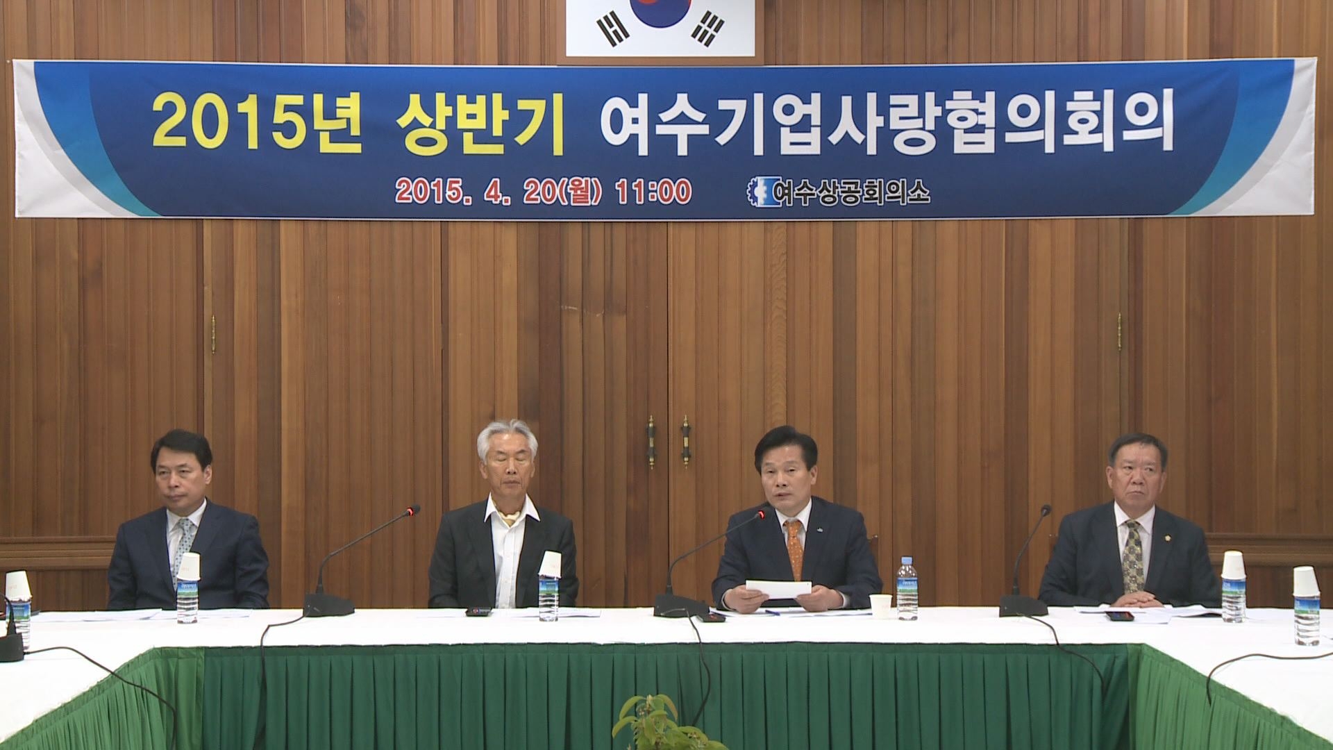 2015년 상반기 여수기업사랑협의회 위원회 이용자 제공이미지