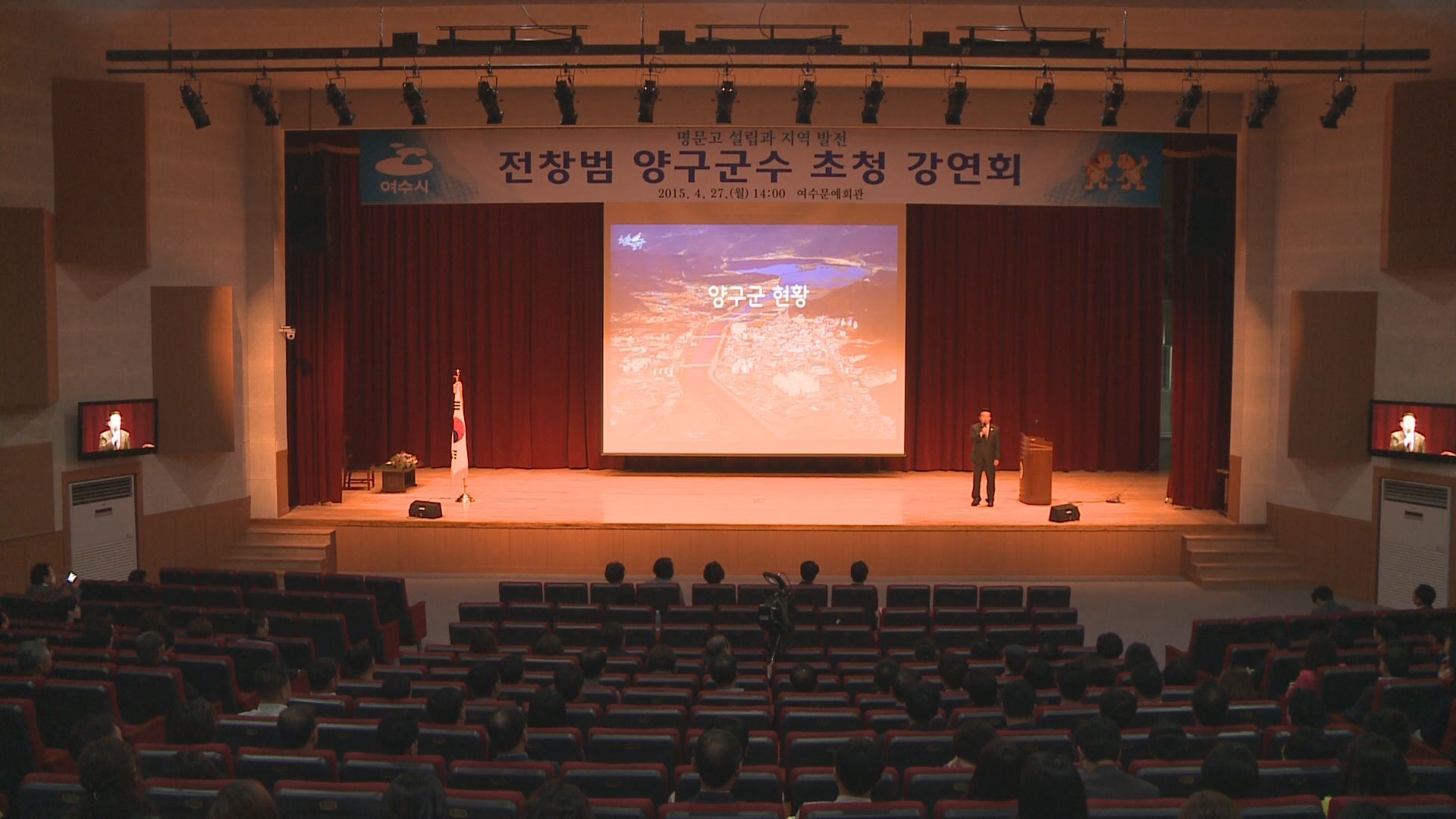 전창범 양구군수 초청 강연회 이용자 제공이미지