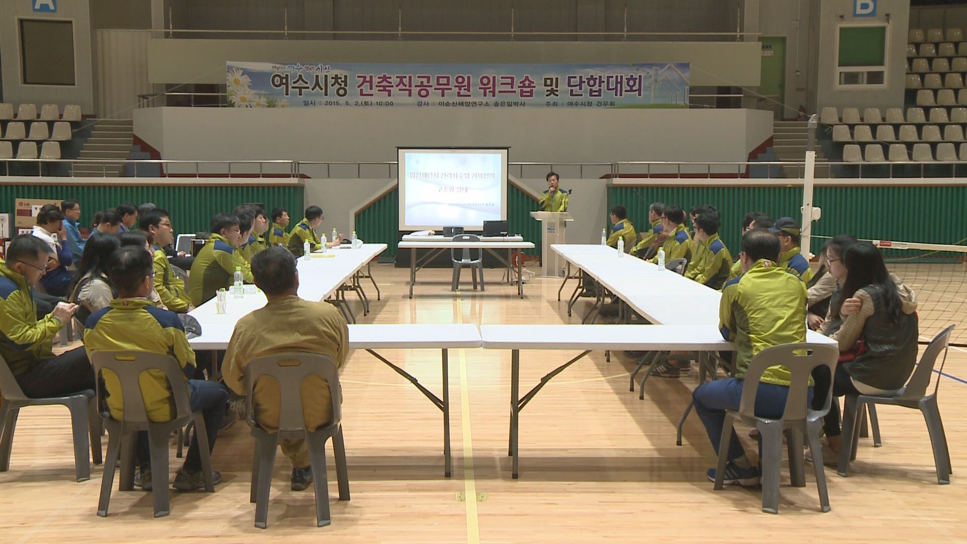 여수시청 건축직 공무원 워크숍 및 단합대회 이용자 제공이미지