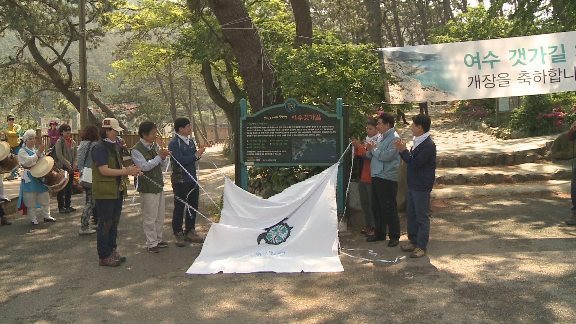 20150509-여수 갯가길 3코스 개장식 이용자 제공이미지