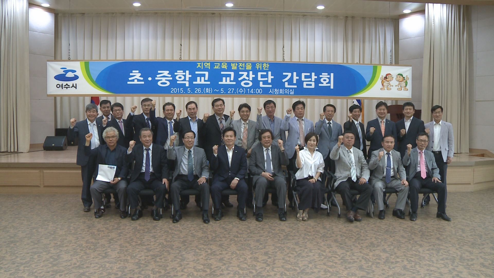 중학교 교장단 간담회 이용자 제공이미지