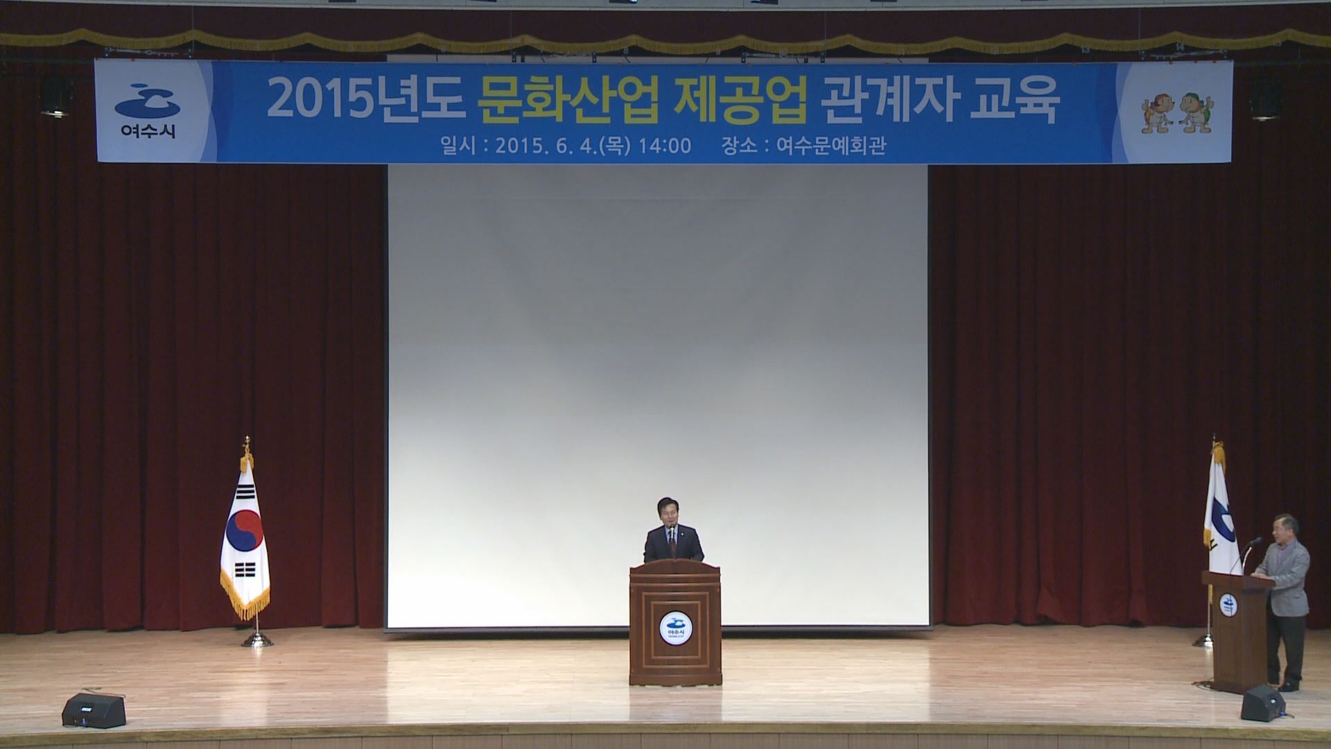 2015년도 문화산업 제공업 관계자 교육 이용자 제공이미지