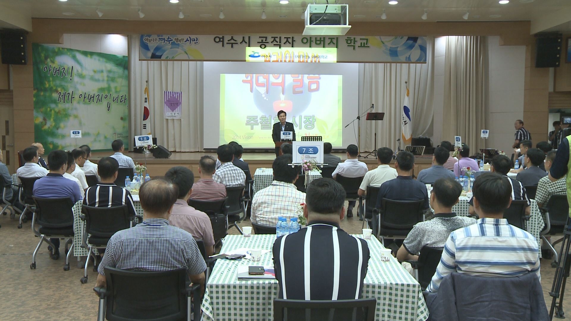 여수시 공직자 아버지 학교 이용자 제공이미지